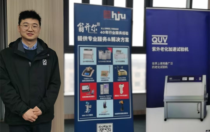 佛山翁開爾公司與Q-LAB公司受邀參加汽車零部件產業技術交流會